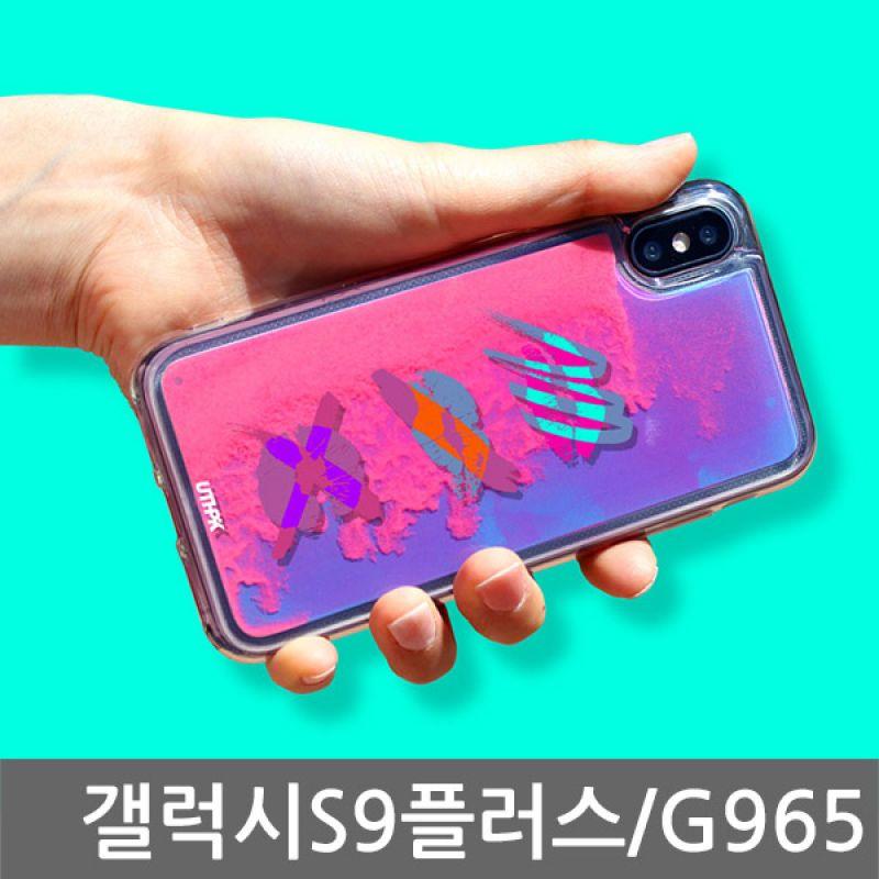 갤럭시S9플러스 NEON DKSS 글리터케이스 G965 핸드폰케이스 스마트폰케이스 휴대폰케이스 글리터케이스 캐릭터케이스