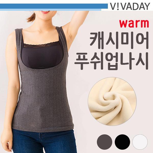 VIVA-C12 웜 푸시업 나시 여성속옷 언더웨어 나시 끈나시 슬립