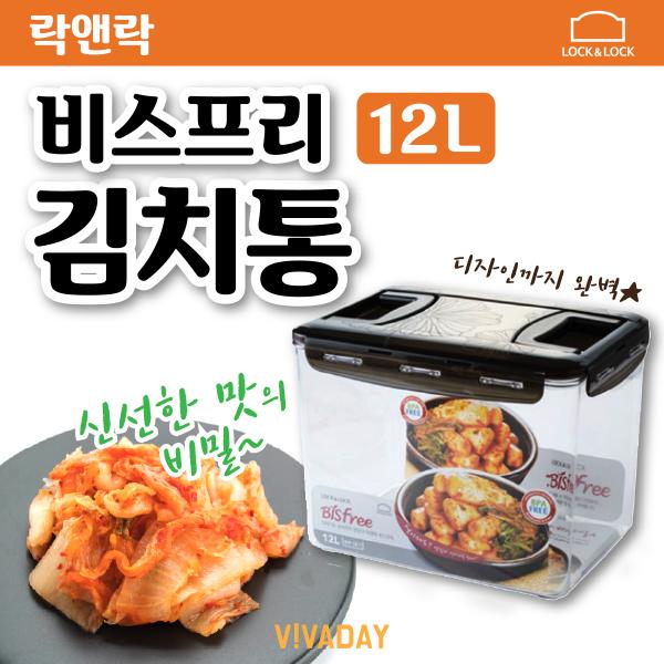 비스프리김치통 12L 4개 - 김장보관 김치통