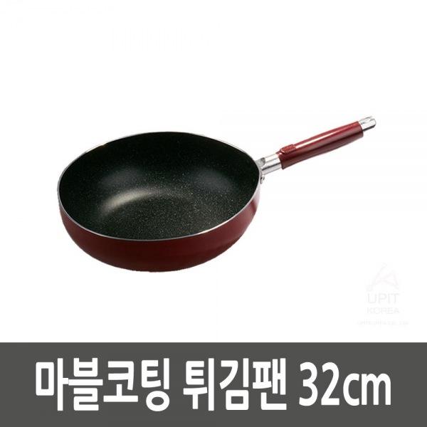 마블코팅 튀김팬 32cm 생활용품 잡화 주방용품 생필품 주방잡화
