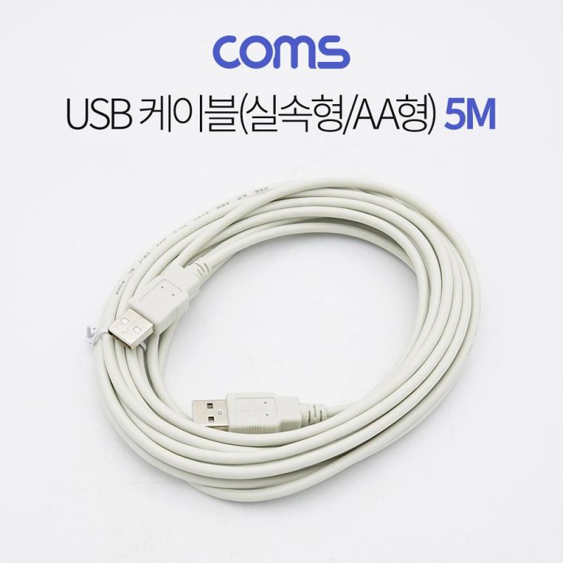 USB2.0 케이블 5M 케이블 젠더 연장 변환 컴퓨터 PC USB