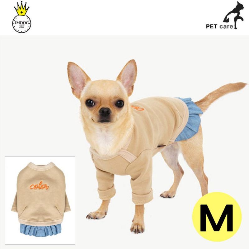 아이엠독 컬러 티셔츠 (베이지) (M) 강아지 티셔츠 T셔츠 애견용품 애완용품