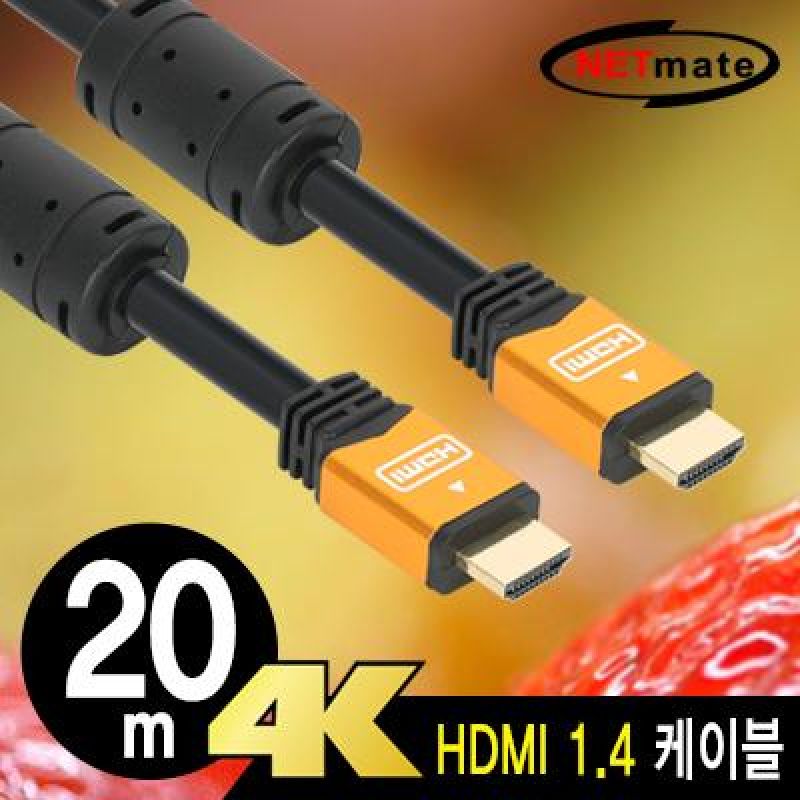 NMC_HQ20Z HDMI 1.4 Gold Metal 케이블20m 영상출력케이블 영상케이블 모니터케이블 프로젝터케이블 TV케이블