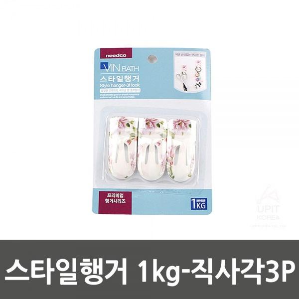 스타일행거 1kg-직사각3P 생활용품 잡화 주방용품 생필품 주방잡화