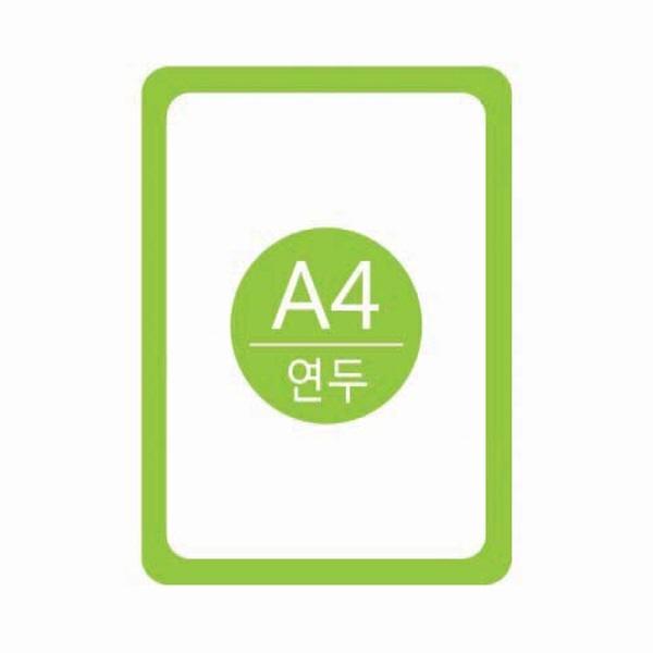 몽동닷컴 세모네모 포켓패드 A4연두 PA4004 포켓패드 화이트보드 게시판 칠판 메모판
