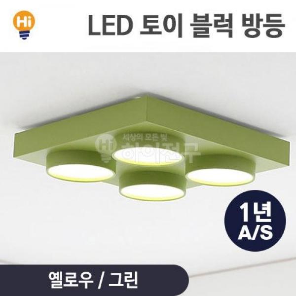 LED 토이 블럭 방등-그린 LED LED방등 방등 인테리어 집을 꾸미고 싶은데 좋은 조명