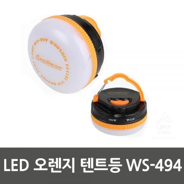 LED 오렌지 텐트등 WS-494 생활용품 잡화 주방용품 생필품 주방잡화
