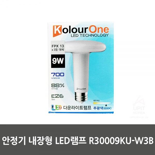 안정기 내장형 LED램프 R30009KU-W3B 생활용품 잡화 주방용품 생필품 주방잡화