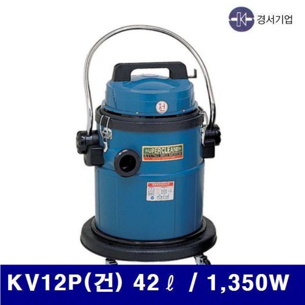 경서기업 5700196 업무용 청소기(1모터)-PE KV12P(건) 42ℓ / 1 350W (1EA)