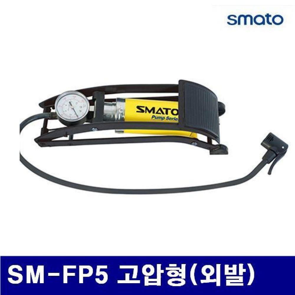 스마토 1046300 초강력 발펌프(SUPER FOOT PUMP) SM-FP5 고압형(외발) (1EA)