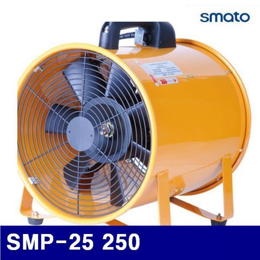 스마토 1035748 포터블팬 SMP-25 250 38x31x36 (1EA)