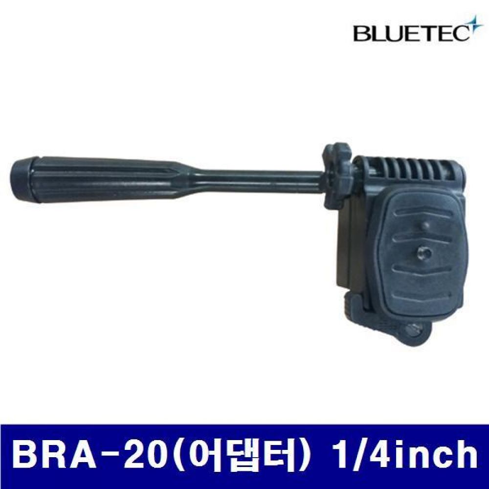 블루텍 4015028 어댑터 BRA-20(어댑터) 1/4Inch 0.25kg (1EA)