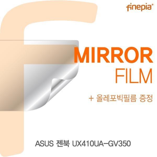 몽동닷컴 ASUS 젠북 UX410UA-GV350용 Mirror미러 필름 액정보호필름 반사필름 거울필름 미러필름 필름
