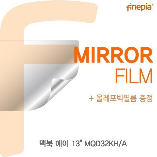 몽동닷컴 맥북 에어 13 MQD32KHA용 Mirror미러 필름 액정보호필름 반사필름 거울필름 미러필름 필름