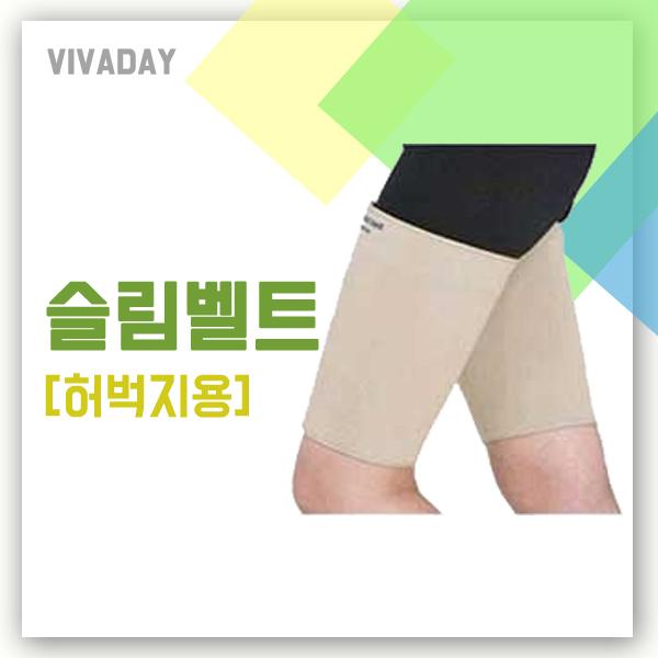 슬림벨트- 허벅지용2개 단계별 지퍼조절 보정웨어 몸매관리   압박웨어 보정웨어 몸매관리 압박웨어 브이라인 슬림