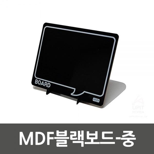MDF블랙보드-중 생활용품 잡화 주방용품 생필품 주방잡화