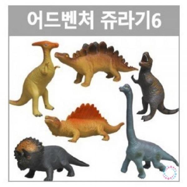 어드벤쳐쥬라기6 공룡 공룡장난감 어린이장난감 유아장난감 놀이장난감