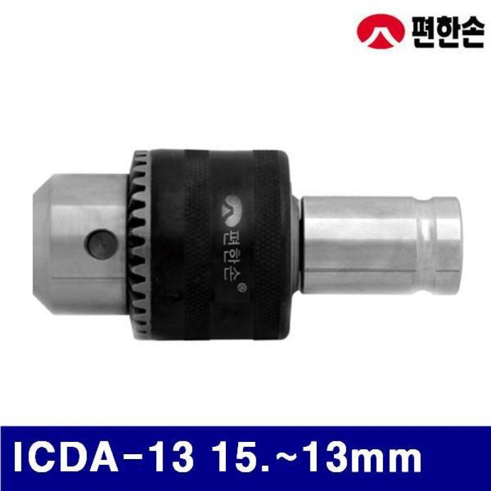 편한손 1071591 원터치 드릴척-임팩렌치 ICDA-13 15.-13mm  (1EA)