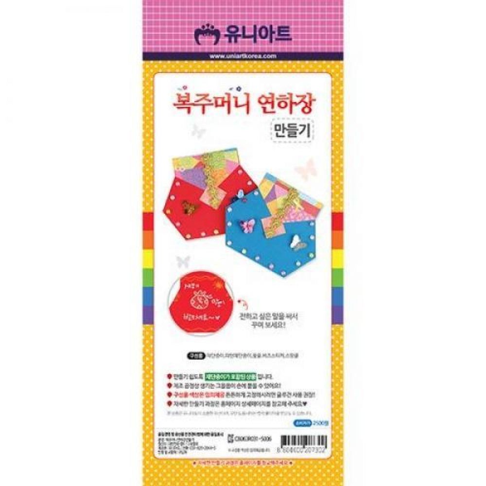 DIY 387 복주머니연하장만들기 DIY세트 패키지 만들기패키지 만들기재료 재료 복주머니 전통 새해 연하장 카드