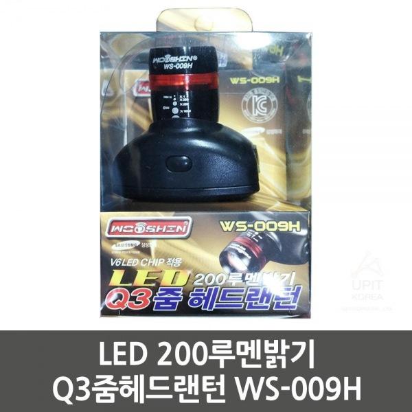 LED 200루멘밝기 Q3줌헤드랜턴 WS-009H 생활용품 잡화 주방용품 생필품 주방잡화