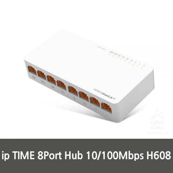 ip TIME 8Port Hub 10／100Mbps H608 스위칭허브 IpTIME 네트워크 기기 생활용품 잡화 주방용품 생필품 주방잡화