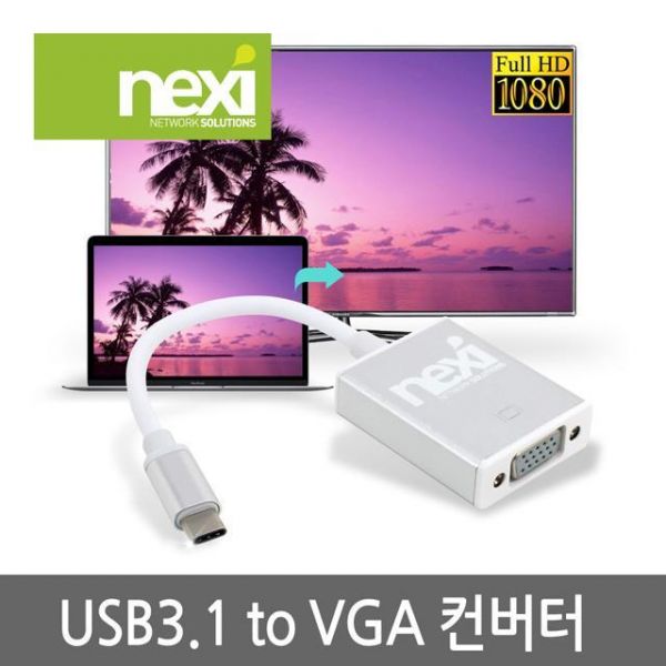 USB 컨버터 USB 3.1(TYPE C) to VGA 젠더
