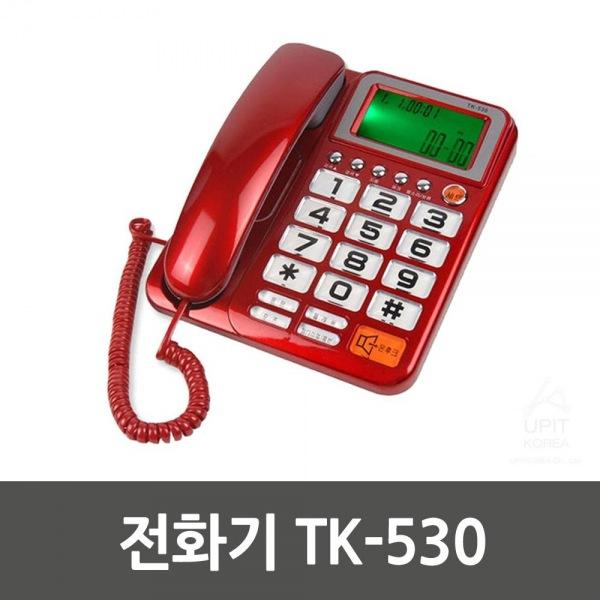 전화기 TK-530_0512 생활용품 잡화 주방용품 생필품 주방잡화