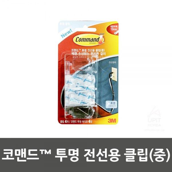 코맨드™ 투명 전선용 클립(중) 생활용품 잡화 주방용품 생필품 주방잡화