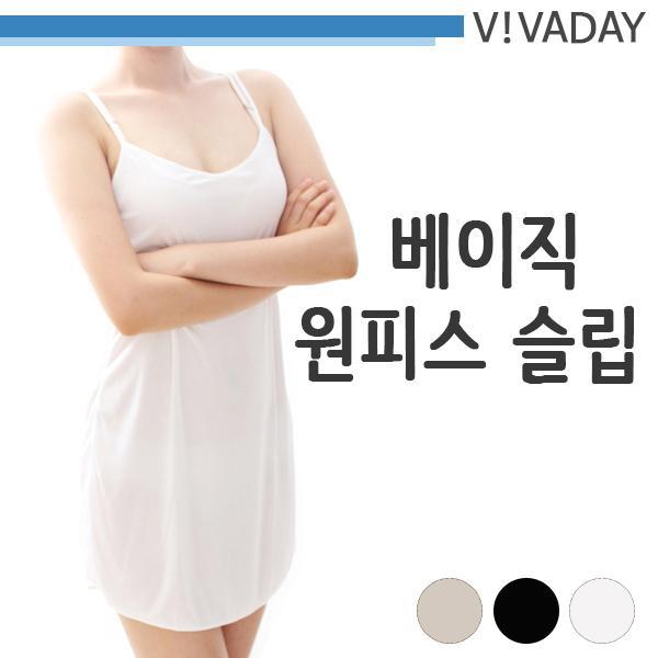 VIVA-C01 베이직 원피스 슬립 여성속옷 언더웨어 나시 끈나시 슬립