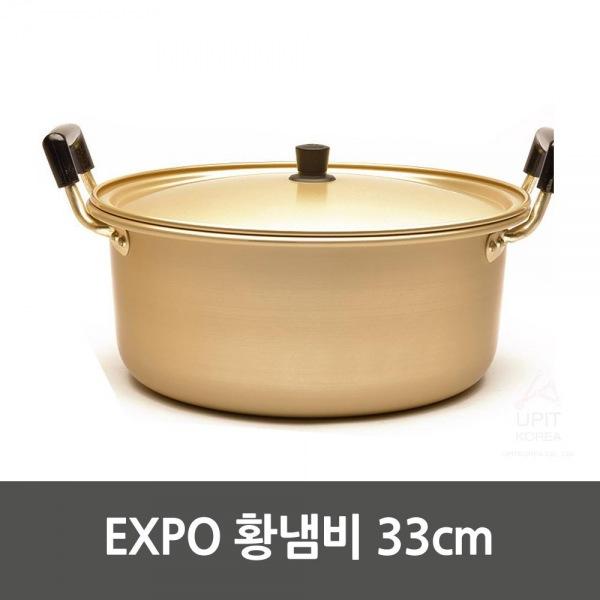 EXPO 황냄비 33cm