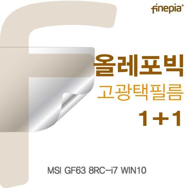 MSI GF63 8RC-i7 WIN10용 HD올레포빅필름 액정보호필름 올레포빅 고광택 파인피아 액정필름 선명
