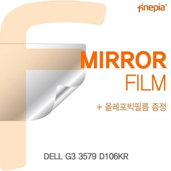 DELL G3 3579 D106KR용 Mirror미러 필름 액정보호필름 반사필름 거울필름 미러필름 필름