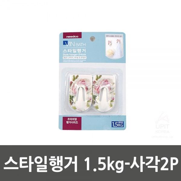 스타일행거 1.5kg-사각2P 생활용품 잡화 주방용품 생필품 주방잡화