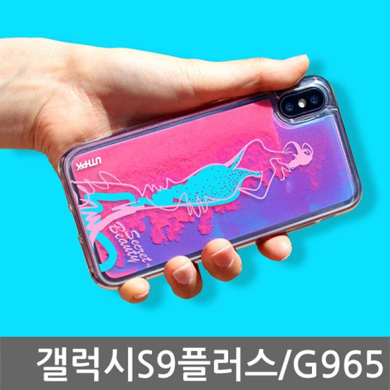 갤럭시S9플러스 NEON SCBT 글리터케이스 G965 핸드폰케이스 스마트폰케이스 휴대폰케이스 글리터케이스 캐릭터케이스