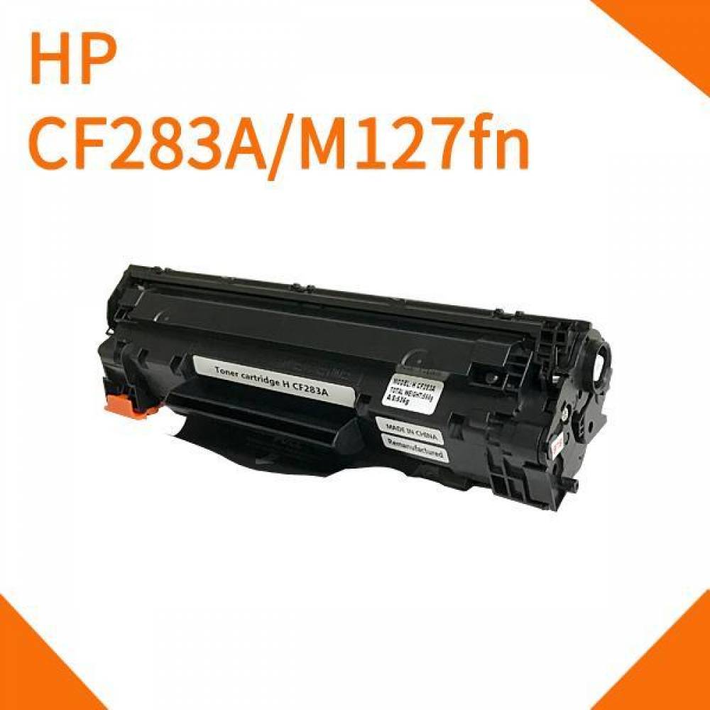HP CF283A M127fn 용 재생토너 완제품 재생토너 재생카트리지 HP CF283A M127fn HP용
