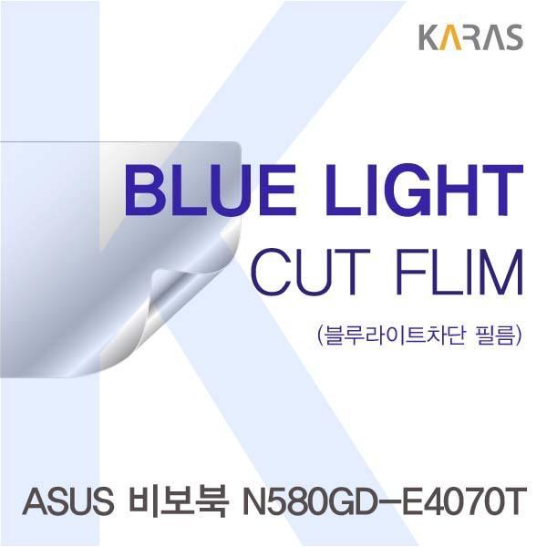 ASUS 비보북 N580GD-E4070T용 카라스 블루라이트컷필름 액정보호필름 블루라이트차단 블루라이트 액정필름 청색광차단필름 카라스