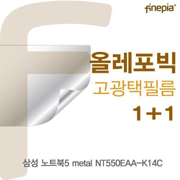 삼성  노트북5 metal NT550EAA-K14C용 HD올레포빅필름 액정보호필름 올레포빅 고광택 파인피아 액정필름 선명
