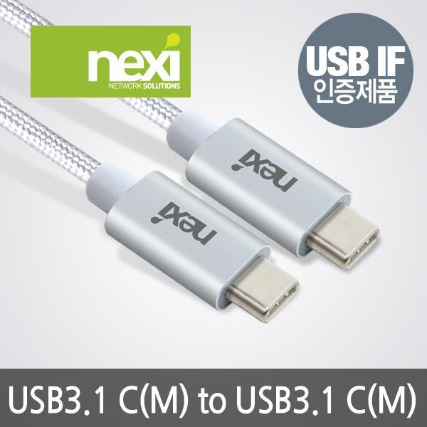 USB3.1 C(CM) - USB3.1 C(CM) 1M (실버) 컴퓨터 케이블 USB 젠더 네트워크