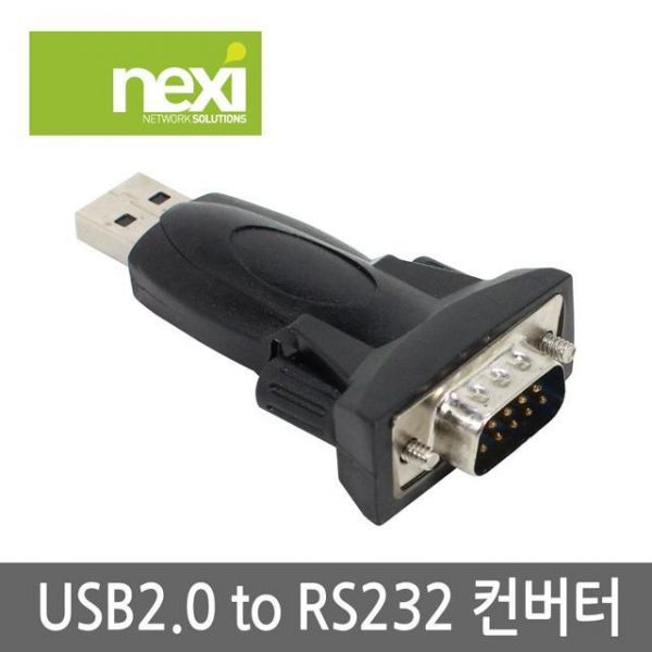 USB2.0 to RS232 컨버터 (FTDI)