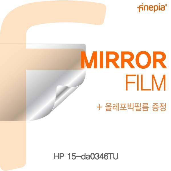 HP 15-da0346TU용 Mirror미러 필름 액정보호필름 반사필름 거울필름 미러필름 필름