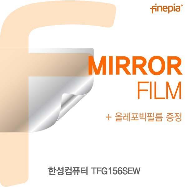 한성 TFG156SEW용 Mirror미러 필름 액정보호필름 반사필름 거울필름 미러필름 필름