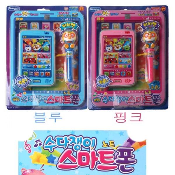 뽀로로수다쟁이스마트폰 장난감전화기 장난감스마트폰 뽀로로 뽀로로스마트폰 어린이선물 아동선물 단체선물 생일선물