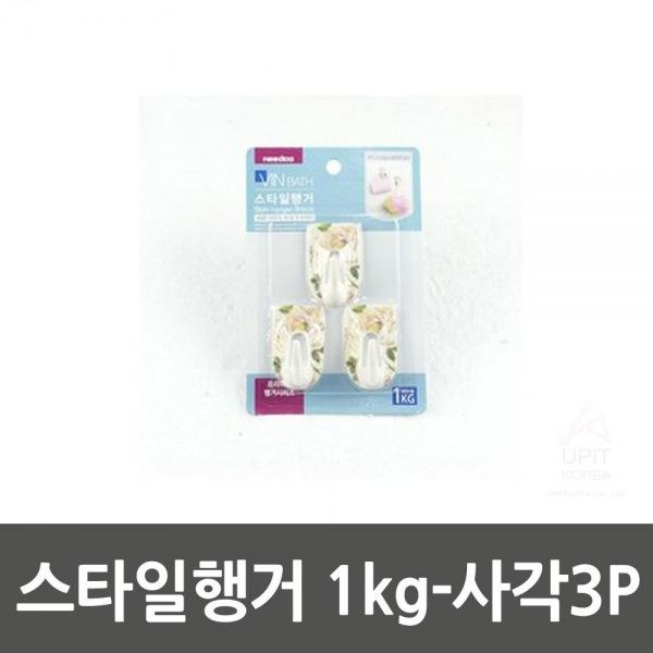 스타일행거 1kg-사각3P 생활용품 잡화 주방용품 생필품 주방잡화