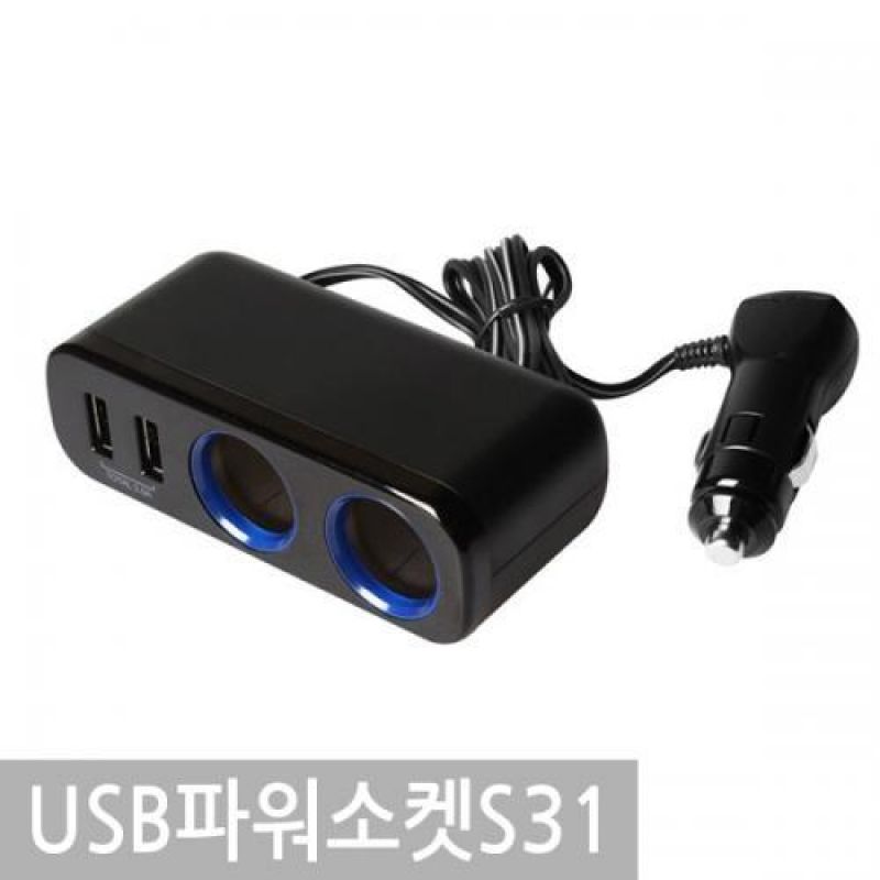 차량용 고속충전 USB 파워소켓 케이블플러그형 자동차 멀티소켓 멀티시거잭