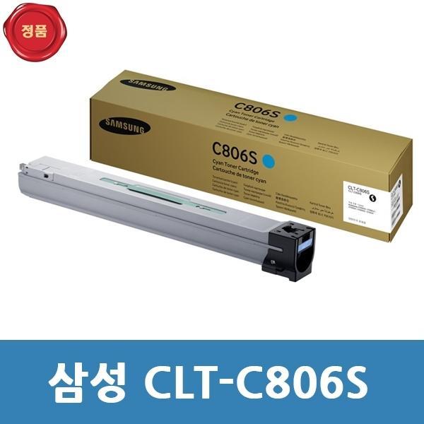 CLT-C806S 삼성 정품 토너 파랑  X7500LX용