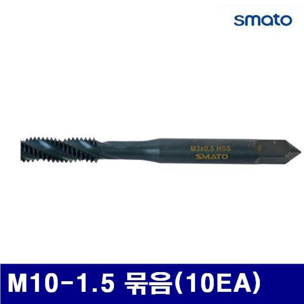 스마토 1095263 스파이럴탭 M10-1.5 묶음(10EA)  (묶음(10EA))