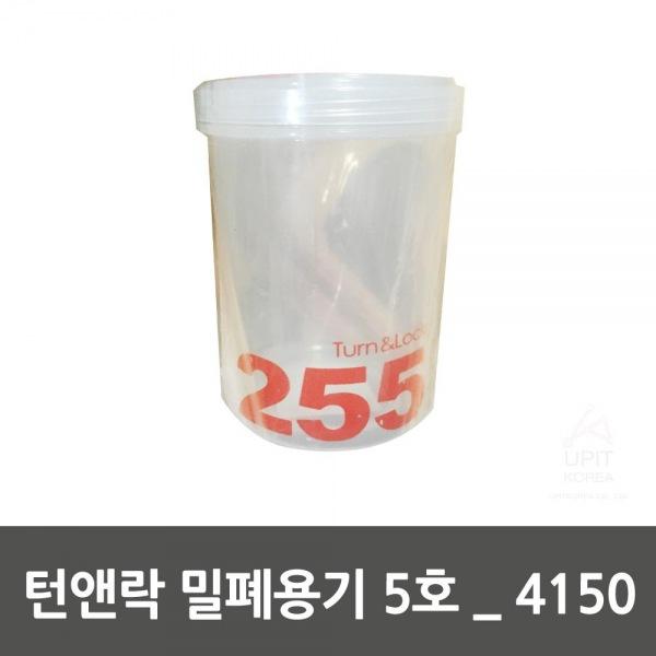 턴앤락 밀폐용기 5호_4150 (5개 묶음) 생활용품 잡화 주방용품 생필품 주방잡화