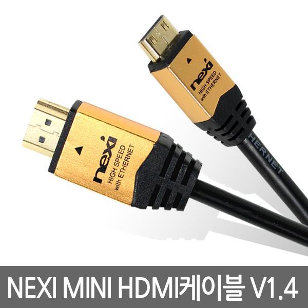 HDMI-Mini HDMI 골드메탈 고급형 1.4Ver 2M