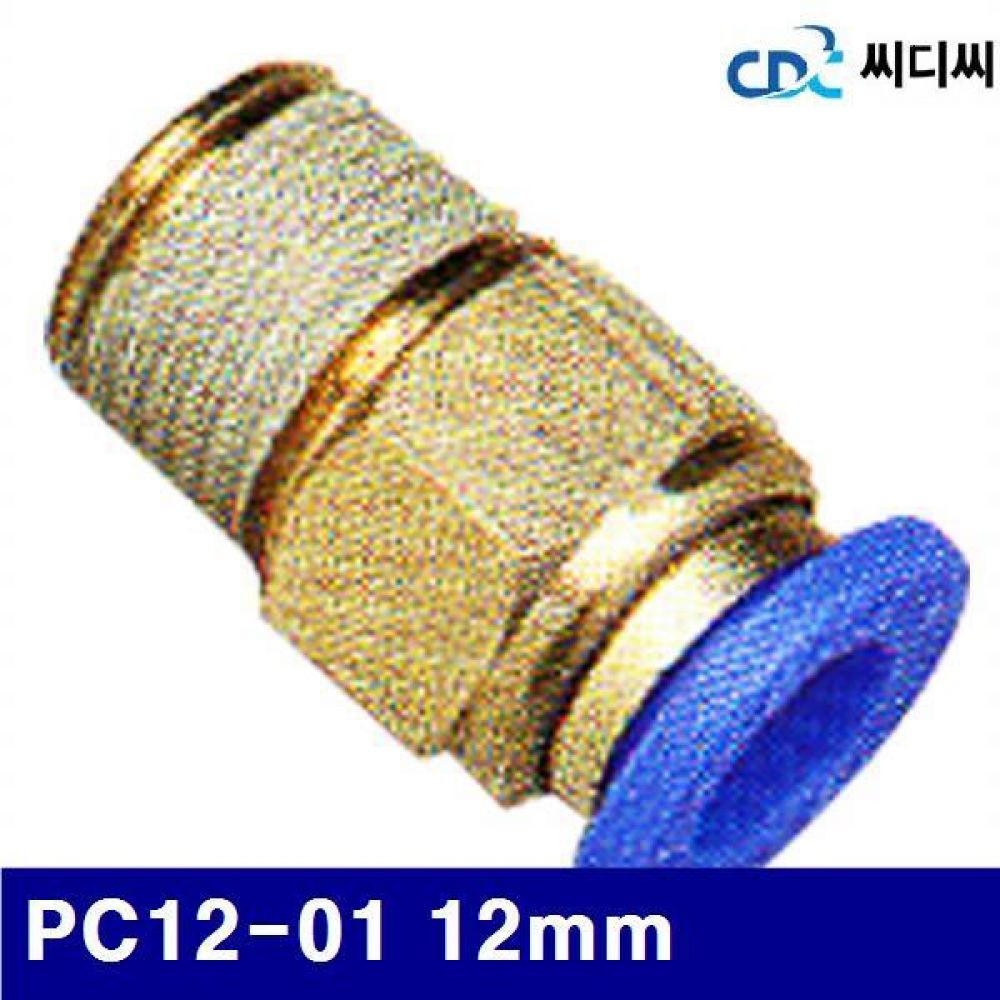 씨디씨 6340186 에어원터치피팅(신주-구리색) PC12-01 12mm 신주 (묶음(10ea))