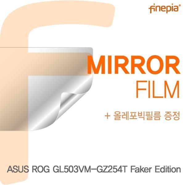 몽동닷컴 ASUS ROG GL503VM-GZ254T Faker Edition용 Mirror미러 필름 액정보호필름 반사필름 거울필름 미러필름 필름